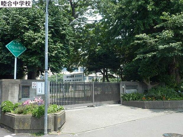 厚木市立睦合中学校まで3473m