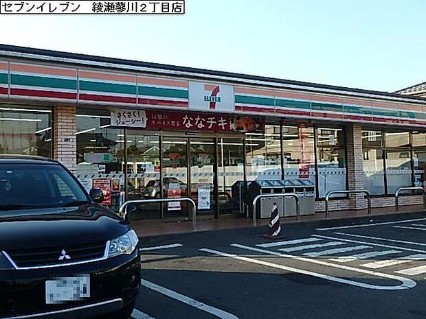 セブンイレブン綾瀬蓼川2丁目店まで389m