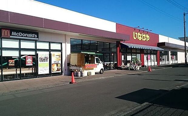 いなげや大和相模大塚駅前店まで1213m