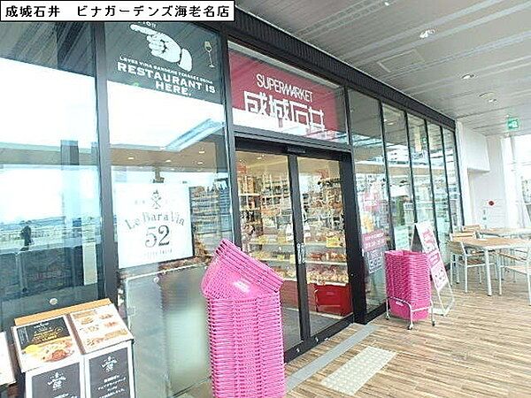 成城石井　ビナガーデンズ海老名店まで1266m