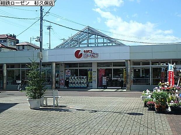 そうてつローゼン杉久保店まで1131m