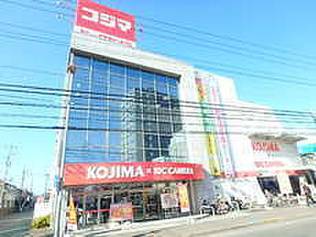 コジマ×ビッグカメラ座間店まで1039m