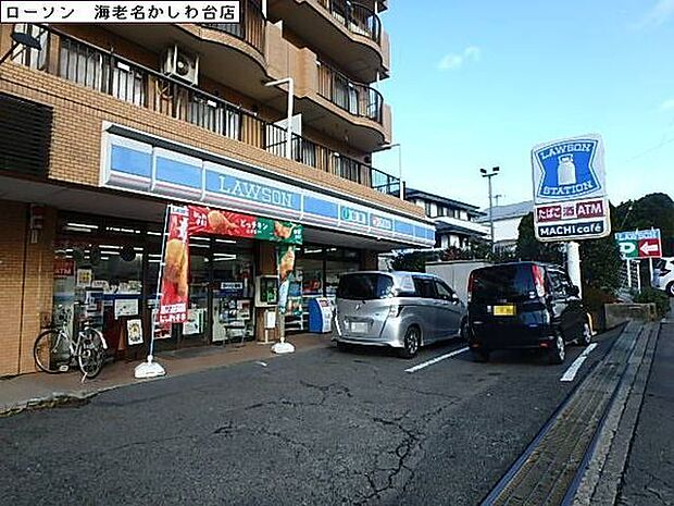 ローソン海老名かしわ台店まで928m