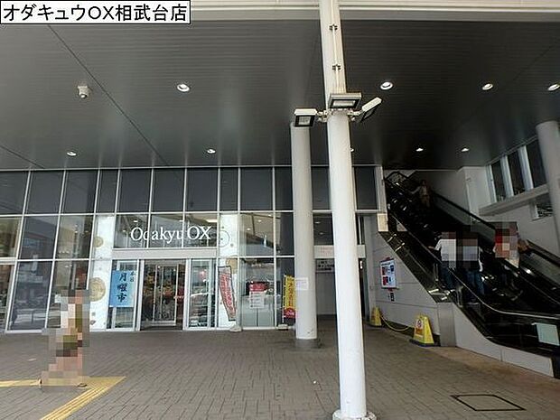 OdakyuOX相武台店まで1153m