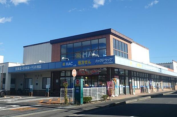 ハックドラッグ海老名上今泉店まで1198m