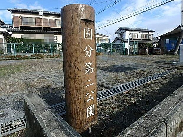 国分第2公園まで1933m