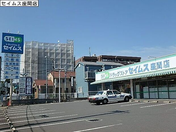 ドラッグセイムス座間店まで206m