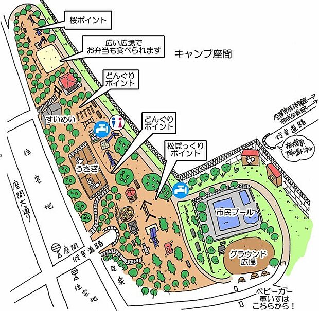 座間公園まで388m