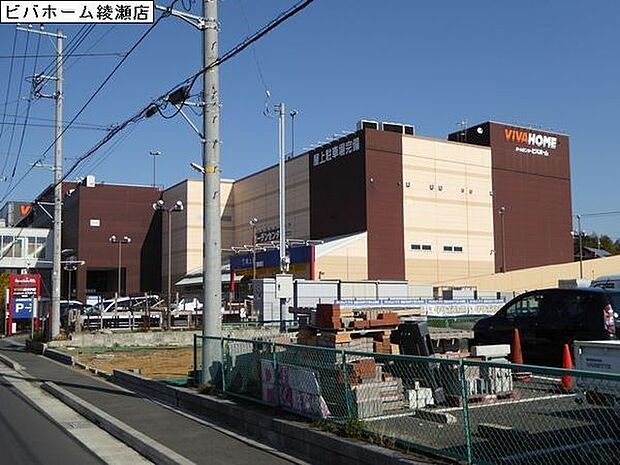 ビバホーム綾瀬店まで1312m