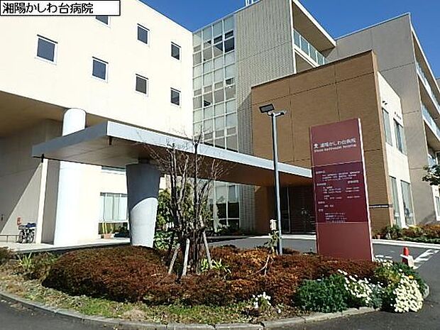 湘陽かしわ台病院まで1471m
