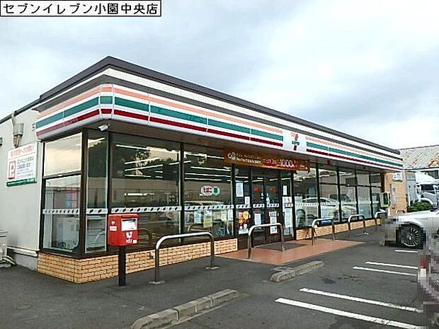 セブンイレブン小園中央店まで341m