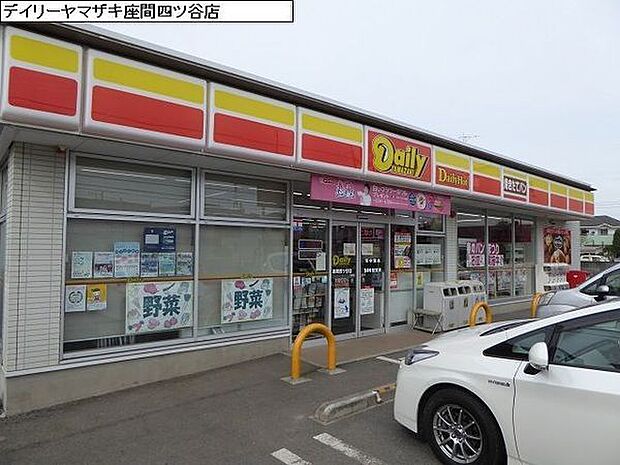 デイリーヤマザキ座間四ツ谷店まで844m