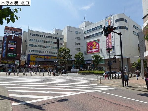 本厚木駅(小田急 小田原線)まで3595m