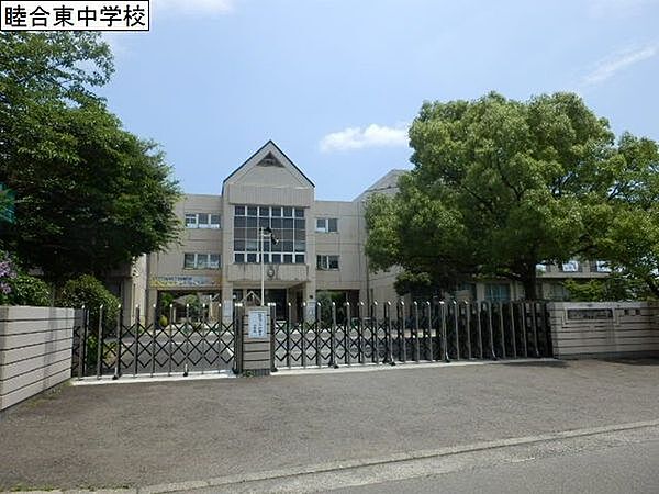 厚木市立睦合東中学校まで785m