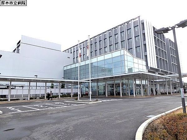 厚木市立病院まで2349m