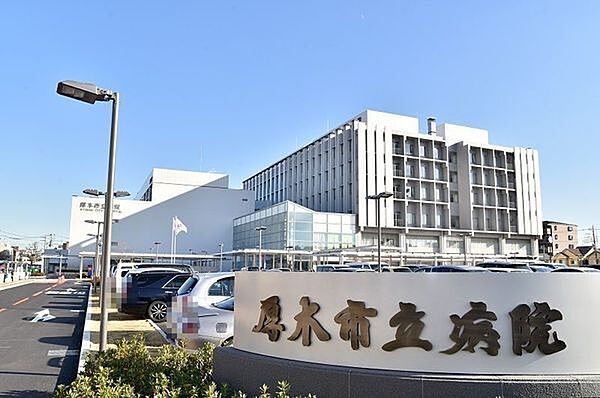 厚木市立病院まで1188m