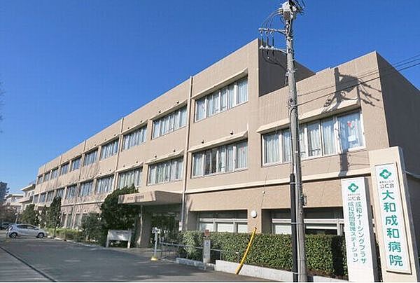 大和成和病院まで1014m