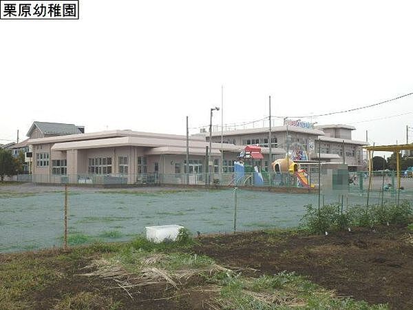 栗原幼稚園まで312m