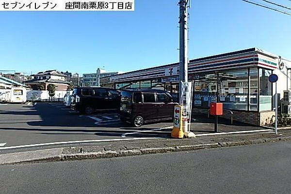 セブンイレブン座間南栗原3丁目店まで304m