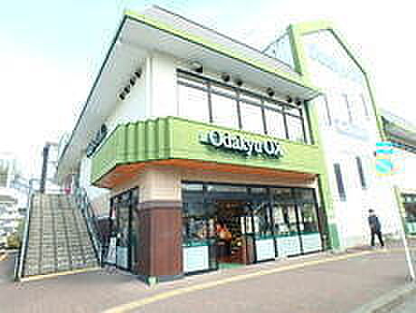 OdakyuOX座間店まで494m