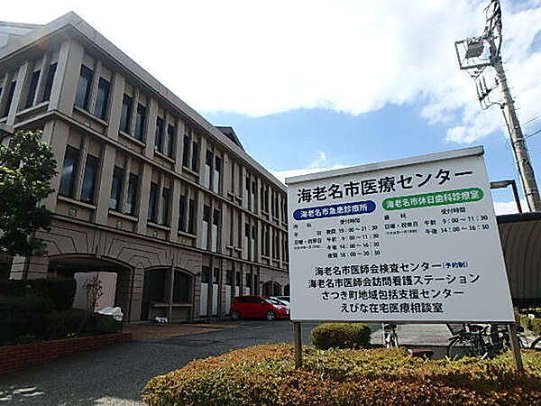 海老名市医療センターまで630m