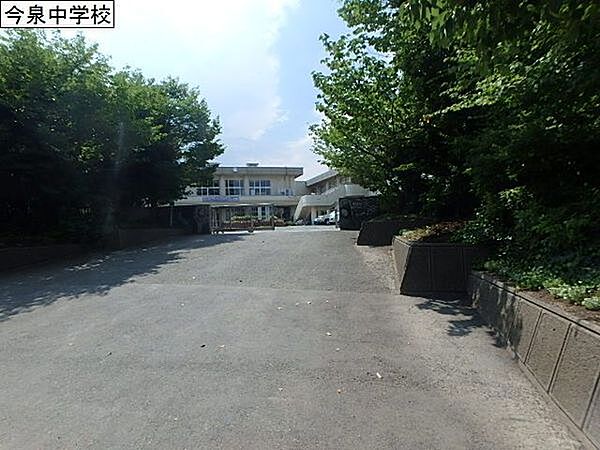 海老名市立今泉中学校まで668m