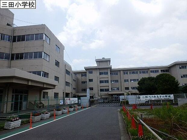厚木市立三田小学校まで1466m