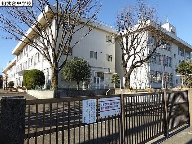 相模原市立相武台中学校まで1551m