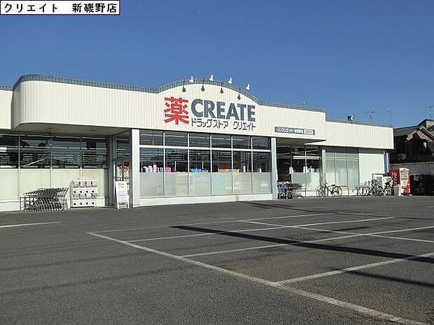 クリエイトエス・ディー新磯野店まで487m