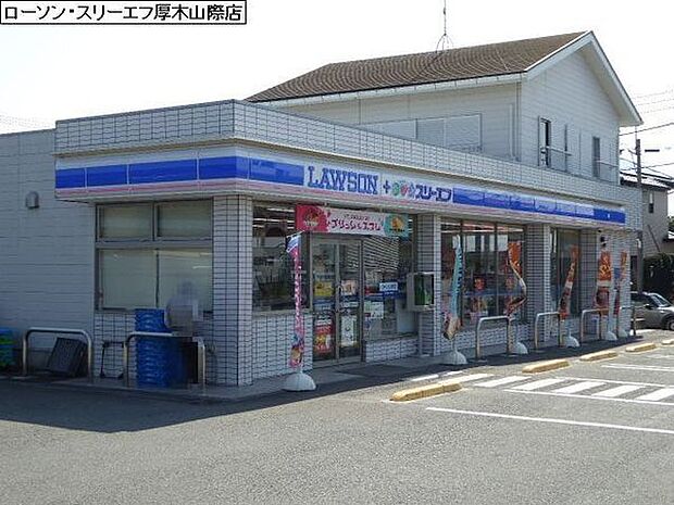 ローソン・スリーエフ厚木山際店まで1022m