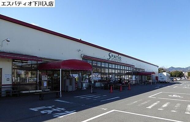 スーパーマーケットエスパティオ下川入店まで1523m