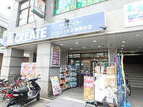 クリエイトエス・ディー相武台店まで577m