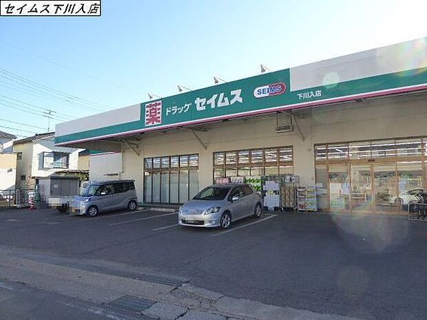 ドラッグセイムス下川入店まで758m