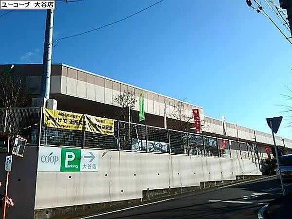 ユーコープ大谷店まで957m