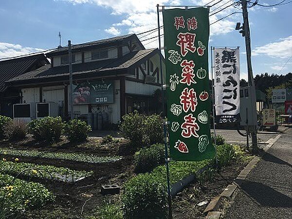 モナの丘まで1847m、新鮮野菜の販売所やレストランがあり相模原の自然を楽しめるスポットです。