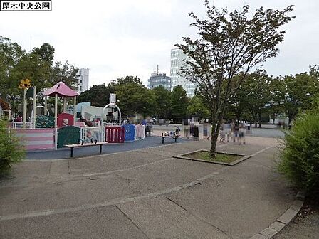 厚木市中央公園まで1731m