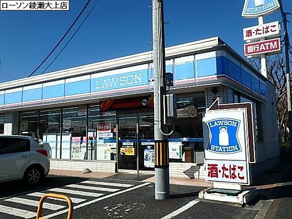 ローソン綾瀬大上店まで1091m
