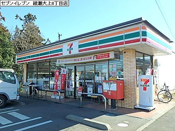 セブンイレブン綾瀬大上8丁目店まで958m