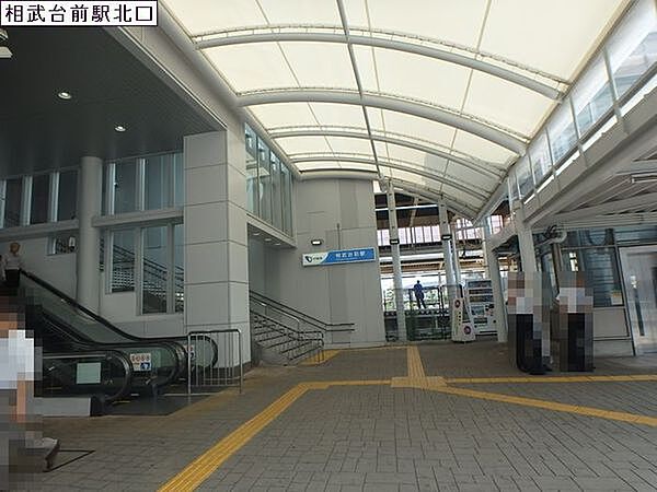 相武台前駅(小田急 小田原線)まで350m