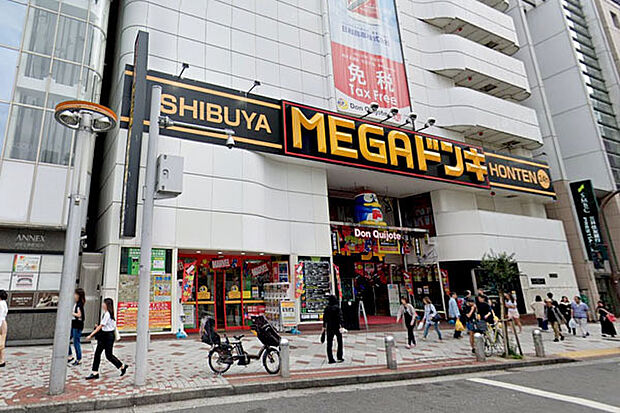 MEGAドン・キホーテ渋谷本店まで800m