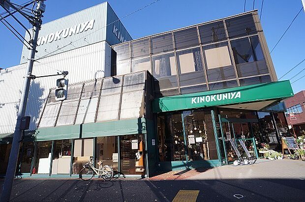 紀ノ国屋等々力店まで900m