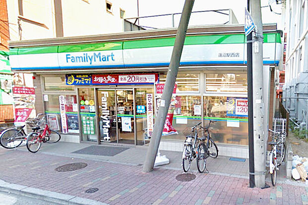 ファミリーマート蓮沼駅西店まで180m