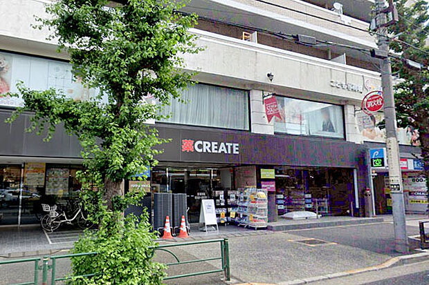 クリエイトエス・ディー目黒八雲店まで557m