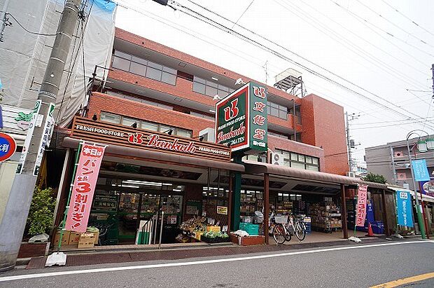 スーパー文化堂緑ヶ丘店まで750m