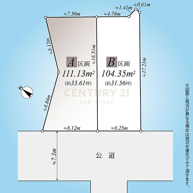 区画図/南西側約7.3m公道に面し採光良好です!