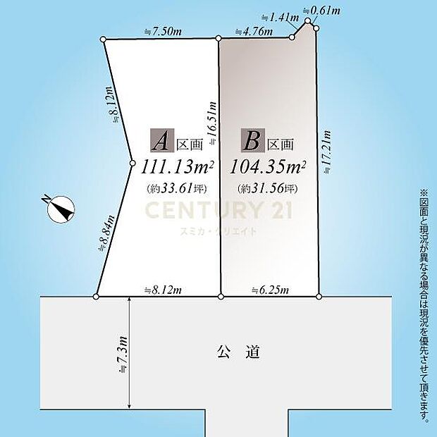 区画図/南西側約7.3m公道に面し採光良好です!