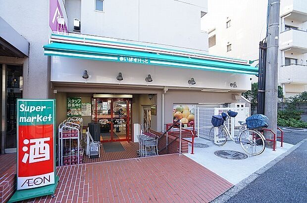 まいばすけっと碑文谷1丁目店まで550m