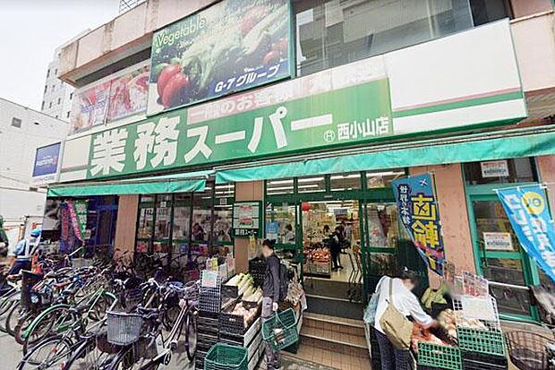 業務スーパー西小山店まで850m