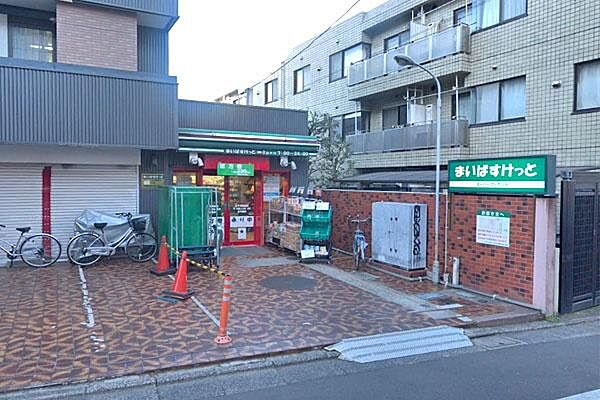 まいばすけっと北千束駅前店まで650m