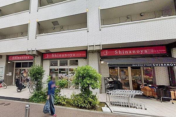 信濃屋喜多見駅前店まで650m